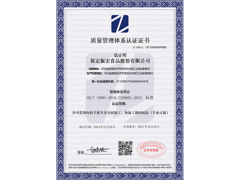 質(zhì)量管理體系認證