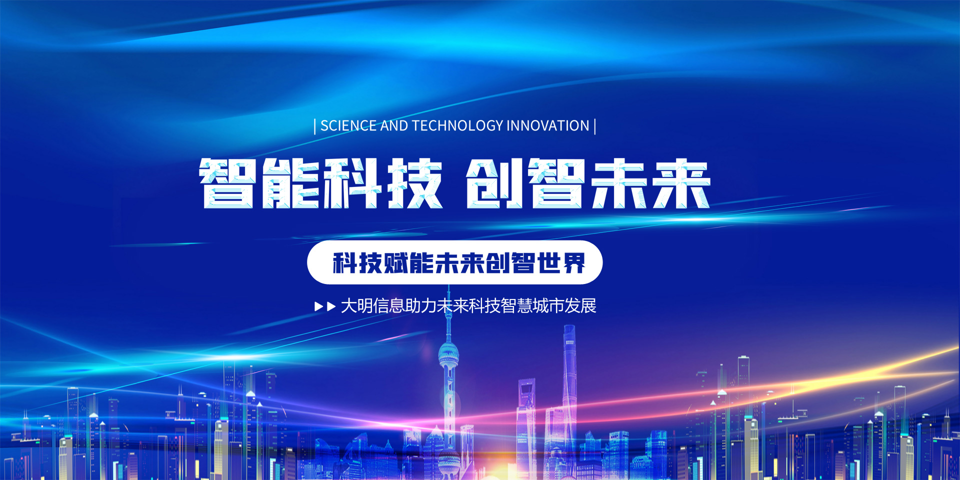 山東大明信息科技有限公司